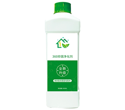 360抑菌净化剂